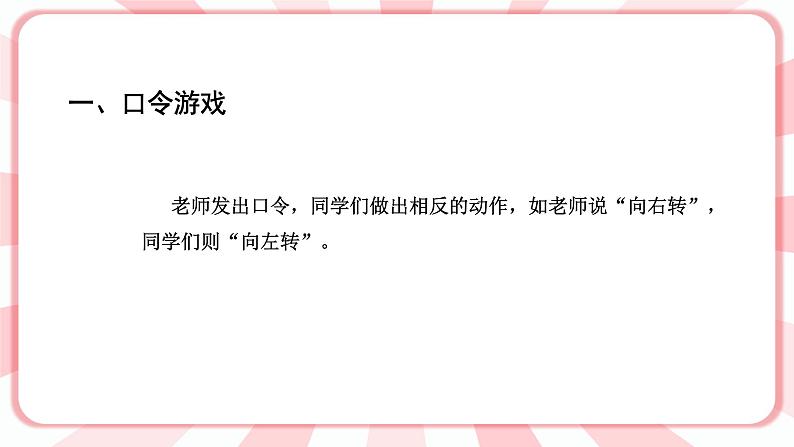 南大版心理健康五年级 13.《 学会说“不”》课件+教案04