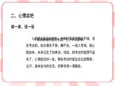 南大版心理健康五年级 14.《从容应考》课件+教案