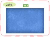 南大版心理健康五年級 15.《 青春的腳步悄悄來臨》 課件+教案