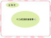 南大版心理健康五年級 16.《我會負(fù)責(zé)任》課件+教案