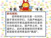 三年级心理健康课件－+4情绪晴雨表+｜大象版