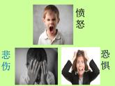 三年级心理健康课件－+4情绪晴雨表+｜大象版