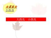 三年级心理健康课件－+9我能专心+｜大象版
