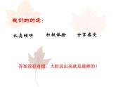 三年级心理健康课件－+9我能专心+｜大象版