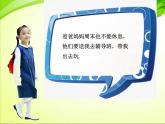 三年级心理健康课件－+11爸妈辛苦了+｜大象版