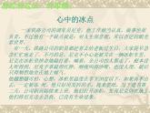 三年级心理健康课件－+1认识自己+｜大象版