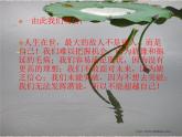 三年级心理健康课件－+1认识自己+｜大象版