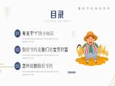 藍(lán)色簡約卡通風(fēng)勤儉節(jié)約知識教育PPT模板