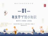 藍(lán)色簡約卡通風(fēng)勤儉節(jié)約知識教育PPT模板