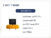 藍(lán)色簡約卡通風(fēng)勤儉節(jié)約知識教育PPT模板