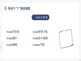藍(lán)色簡約卡通風(fēng)勤儉節(jié)約知識教育PPT模板
