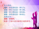 正能量主题班会课件PPT