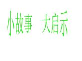 北師大心理健康五上 第4課 了解自己的情緒 課件PPT