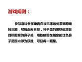 北師大心理健康五上 第5課 我助人，我快樂 課件PPT