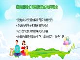 有效沟通构建家校桥梁课件PPT