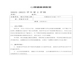 对欺负行为说不