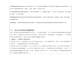 对欺负行为说不