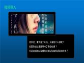 對欺負(fù)行為說不課件PPT