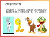 北師大版心理健康二上 第3課 說說我自己 課件+教案