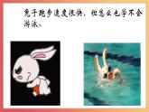 北師大版心理健康二上 第3課 說說我自己 課件+教案