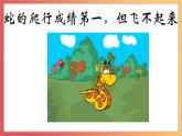 北師大版心理健康二上 第3課 說說我自己 課件+教案