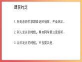 北師大版心理健康二上 第4課 我能幫助他 課件+教案（2份）