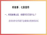 北師大版心理健康二上 第5課 我們的大家庭 課件+教案