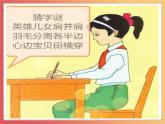 北師大版心理健康二上 第7課 健康的生活習(xí)慣 課件+教案+素材