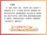 北师大版心理健康二上 第13课 如果我是他（她） 课件+教案
