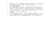 北师大版心理健康二上 第15课 做个讲公德的孩子 教案