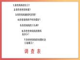 北師大版心理健康三上  6.《我能照顧媽媽了》課件