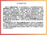 北師大版心理健康三上  6.《我能照顧媽媽了》課件
