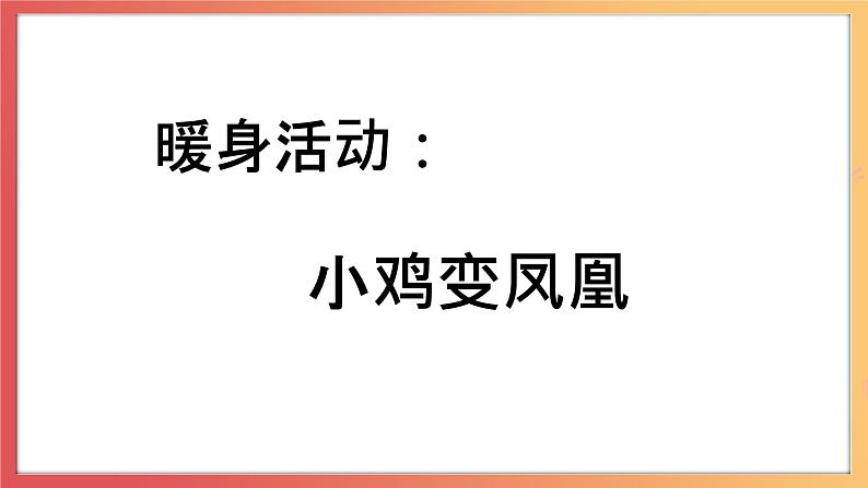 北师大版心理健康三上  9.《做情绪的主人》课件+素材02