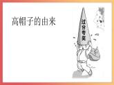 北師大版心理健康三上 16 真誠贊美朋友多 課件