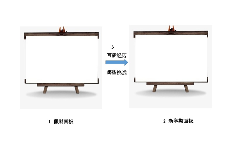 《新学期新色彩》学习单 学案01