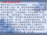 鲁画报社版二年级心理健康教育 7真诚地赞美 课件