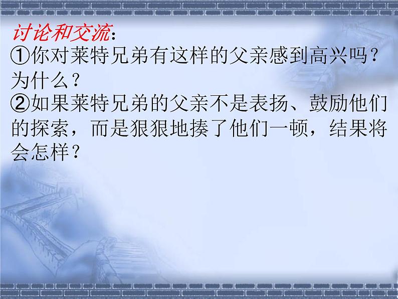 鲁画报社版二年级心理健康教育 7真诚地赞美 课件07