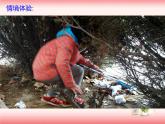 鲁画报社版二年级心理健康教育 7真诚地赞美课件
