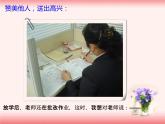 鲁画报社版二年级心理健康教育 7真诚地赞美课件