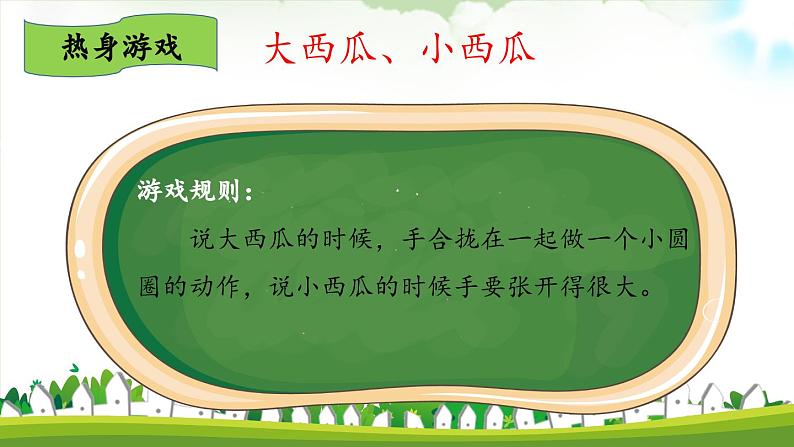 鲁画报社版三年级上册心理健康教育 3我的喜怒哀乐 课件02