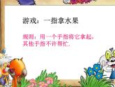 鲁画报社版四年级上册心理健康教育 2学会与人合作 课件