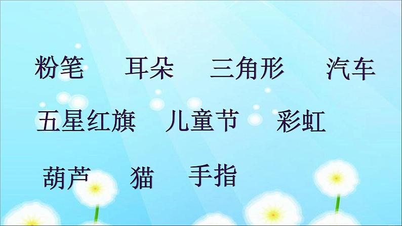 鲁画报社版四年级上册心理健康教育 3走进记忆王国 课件07