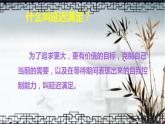 鲁画报社版四年级上册心理健康教育 5学会延迟满足 课件