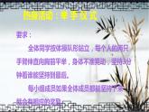 鲁画报社版四年级上册心理健康教育 5学会延迟满足 课件