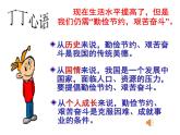 鲁画报社版五年级心理健康教育 5.学会合理消费 课件+音视频素材