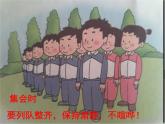 鲁画报社版一年级心理健康教育 3学校红绿灯（课件+素材）