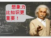 鲁画报社版二年级心理健康教育 9奇妙的“o” 课件