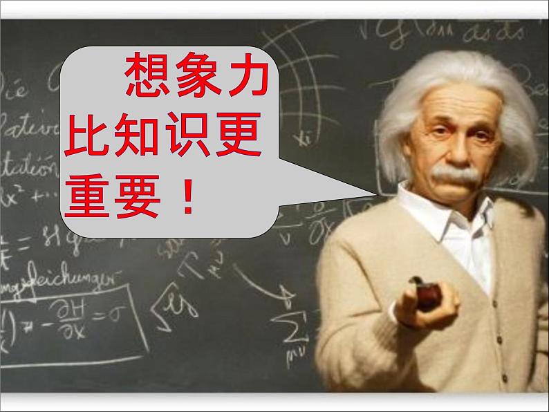 鲁画报社版二年级心理健康教育 9奇妙的“o” 课件03