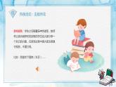 我的興趣愛好課件PPT