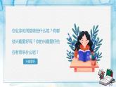 我的興趣愛好課件PPT